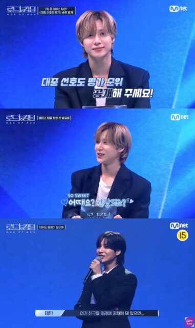 taemin mc