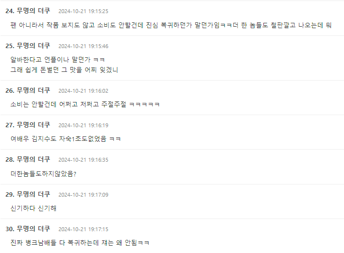 theqoo.net_hot_3452040777(Laptop)