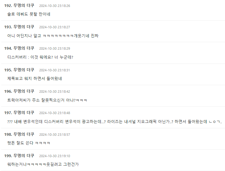 theqoo.net_hot_3465885552(Laptop)