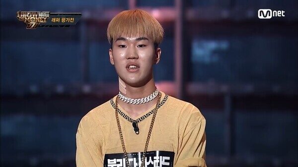 yoon byung ho high school rapper