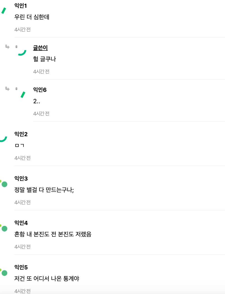 스크린샷 2024-10-07 오후 4.53.42