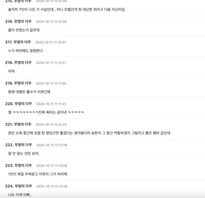 스크린샷 2024-10-11 오후 12.22.46