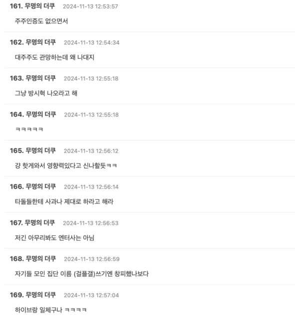 스크린샷 2024-11-13 오후 2.23.13