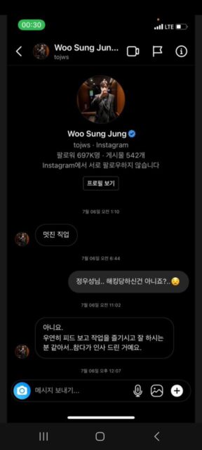 Actor Jung Woo Sung Sliding Into A Non-Celebrity’s DMs Revealed To Public