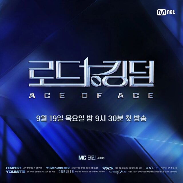 Road_to_Kingdom_Ace_of_Ace_poster