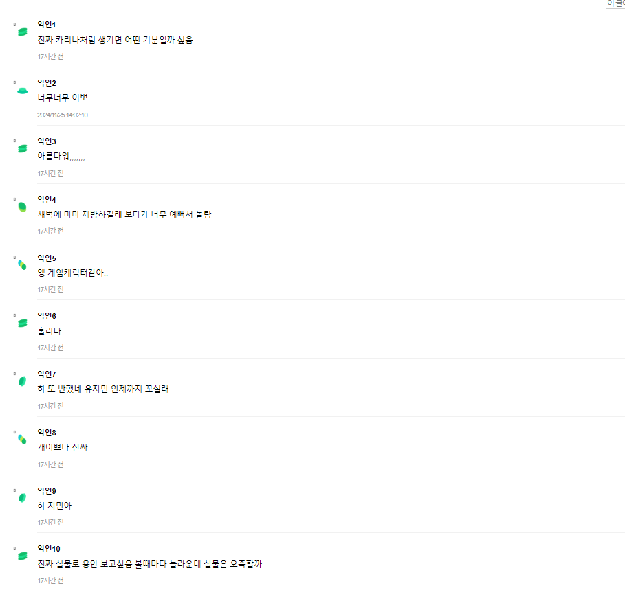 Screenshot 2024-11-25 173255