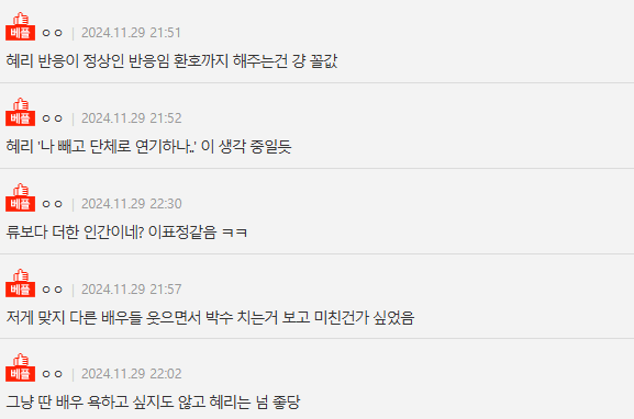 Screenshot 2024-11-30 160729