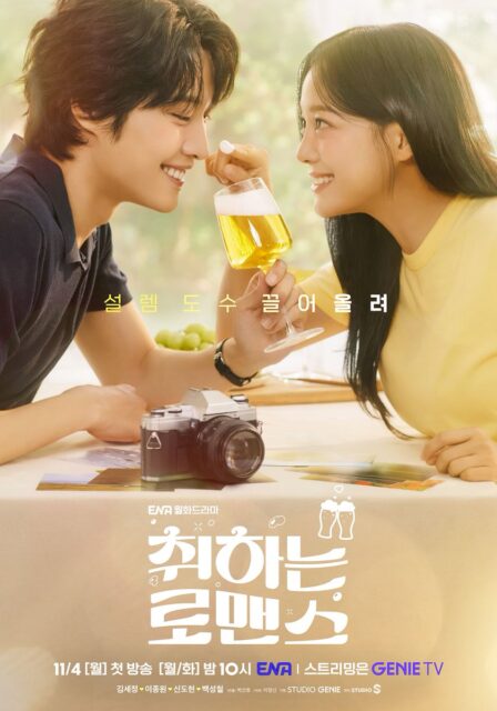 brewing-love-poster-3