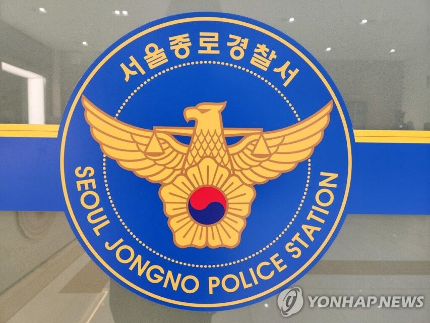 jongno police station