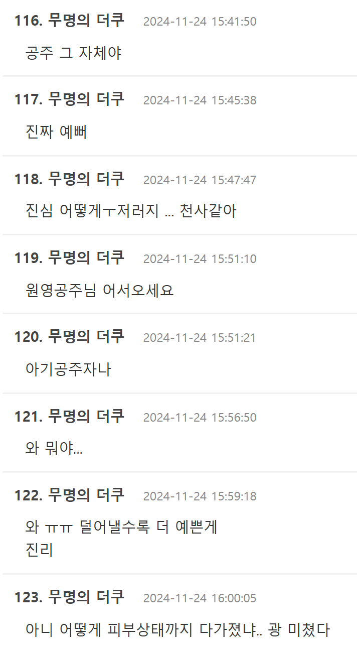 theqoo.net_hot_3499083464_page=2(Nest Hub Max)