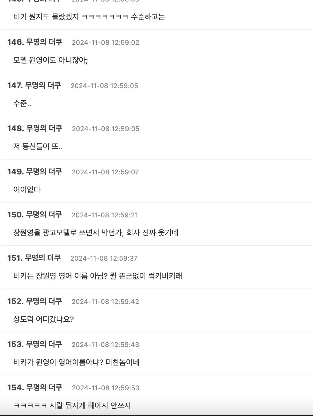 스크린샷 2024-11-08 오후 3.12.01