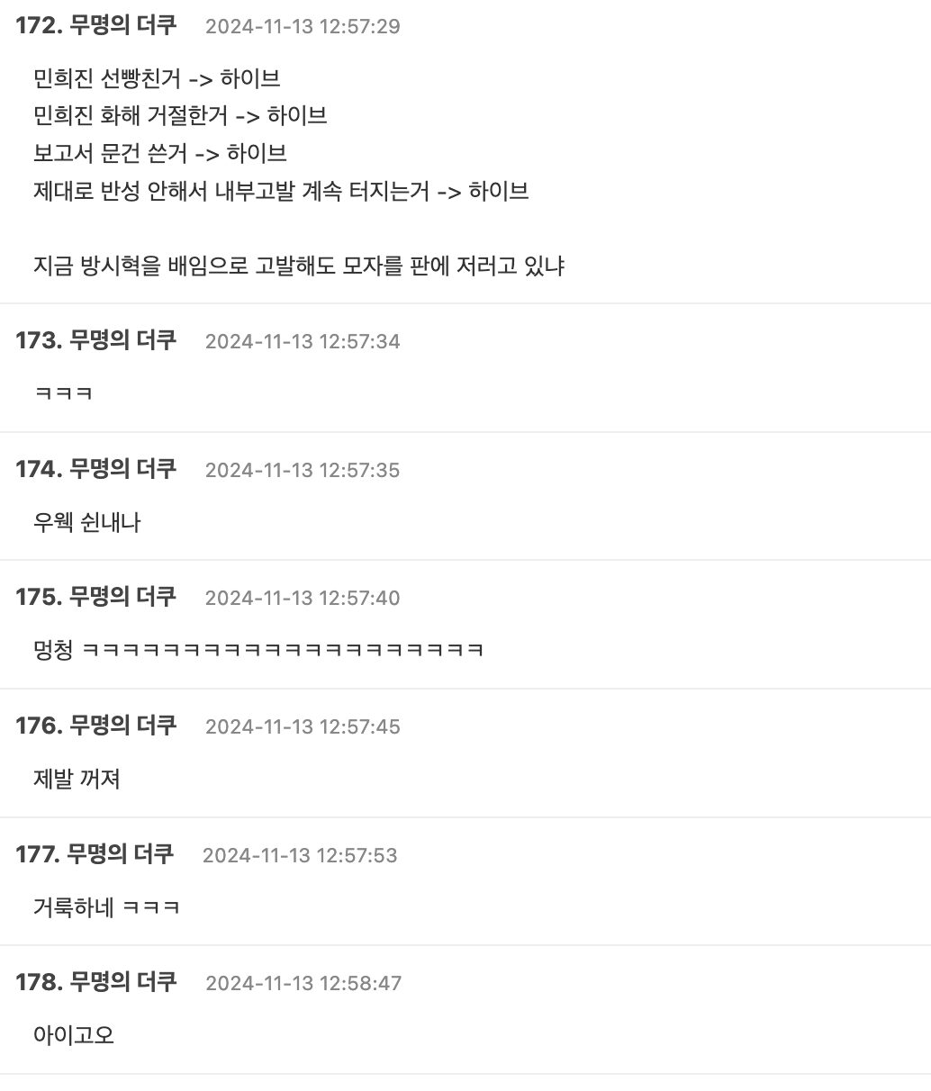 스크린샷 2024-11-13 오후 2.23.36