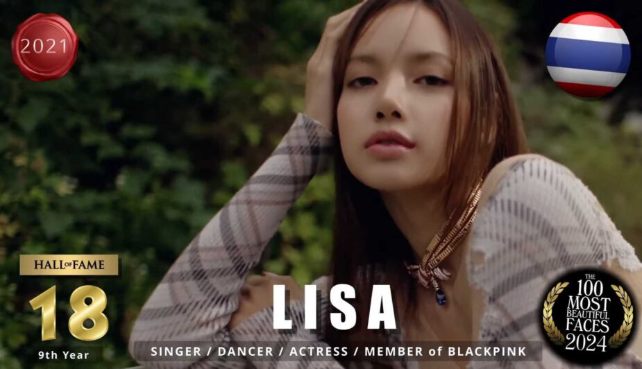 Most Beautiful Lisa