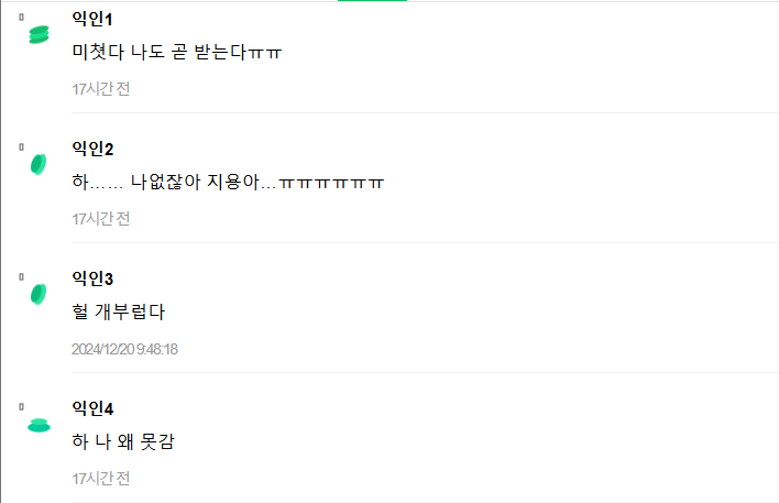 Screenshot 2024-12-21 000012