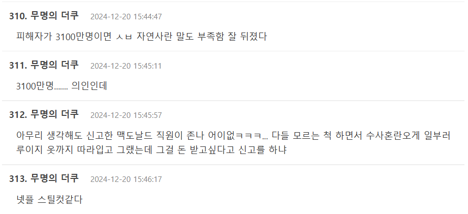 Screenshot 2024-12-21 072638