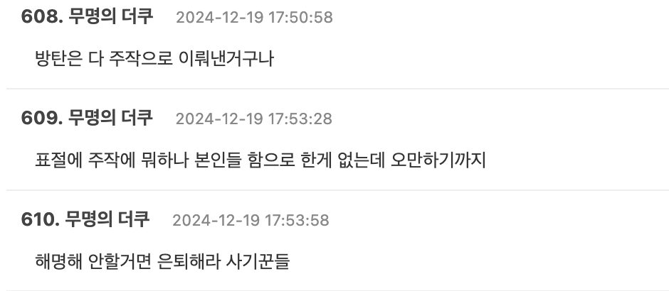 스크린샷 2024-12-20 오후 1.03.58