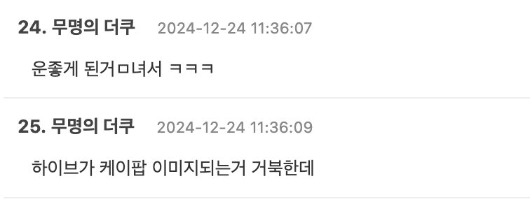 스크린샷 2024-12-24 오후 12.50.25