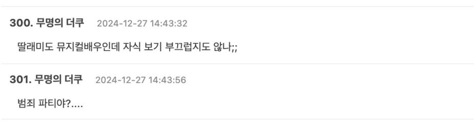 스크린샷 2024-12-27 오후 6.01.02