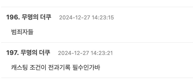 스크린샷 2024-12-27 오후 6.06.11