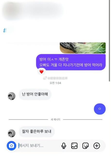 4th Gen Male Idol Gets Flamed For Replying To Fans’ DMs