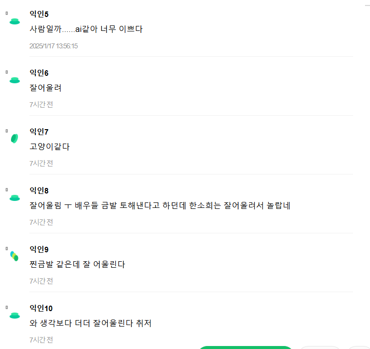 Screenshot 2025-01-17 205659