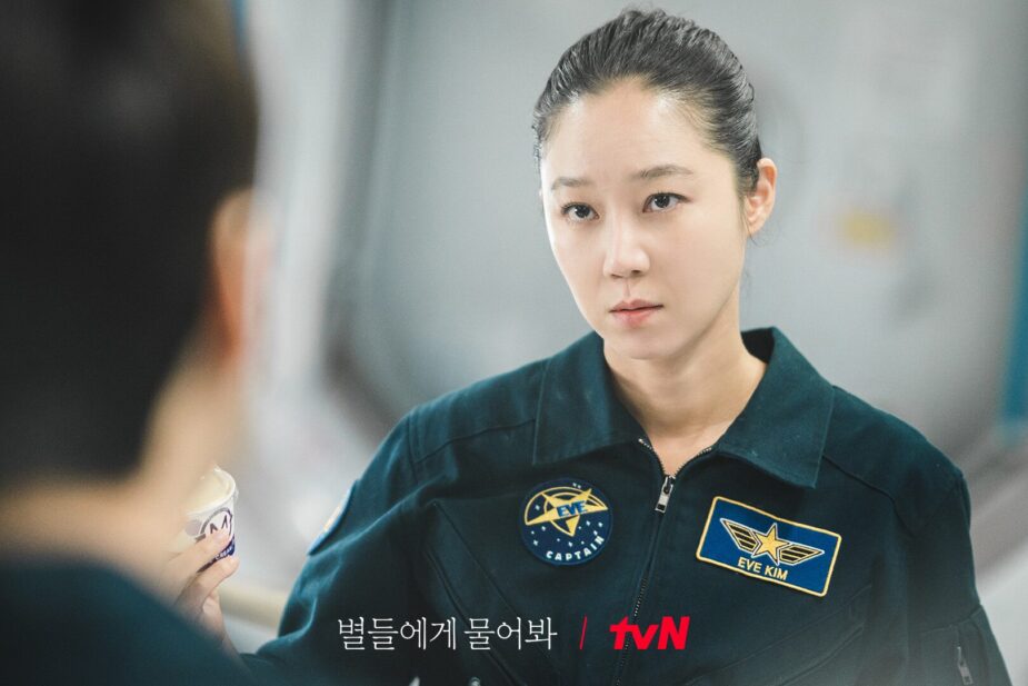 gong hyo jin WTSG