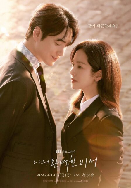 sbs-love-scout-character-poster