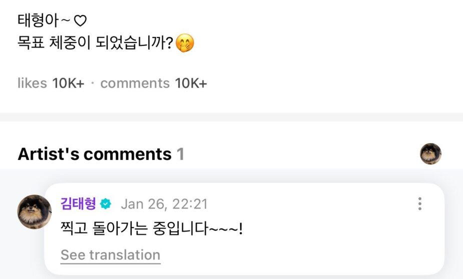 taehyung weverse update 2