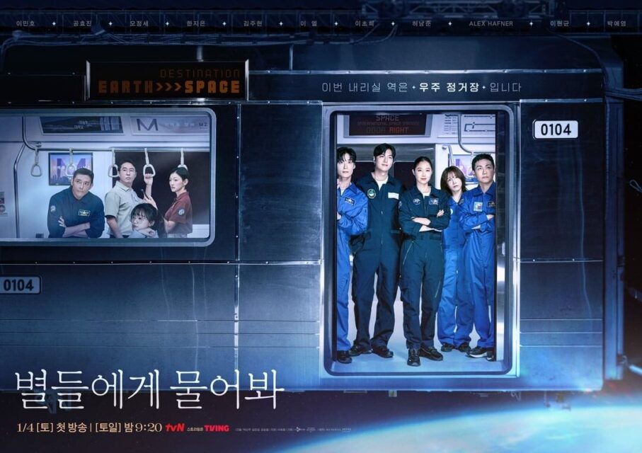 tvn-when-the-stars-gossip-teaser