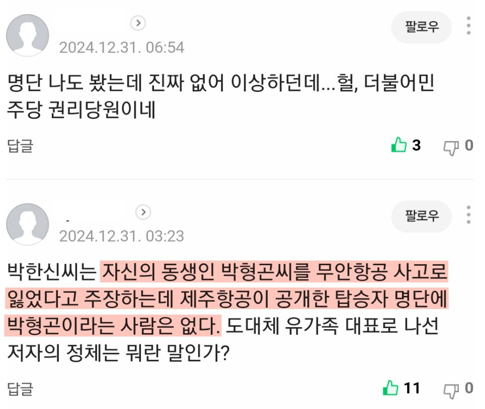 스크린샷 2025-01-03 오후 2.37.41