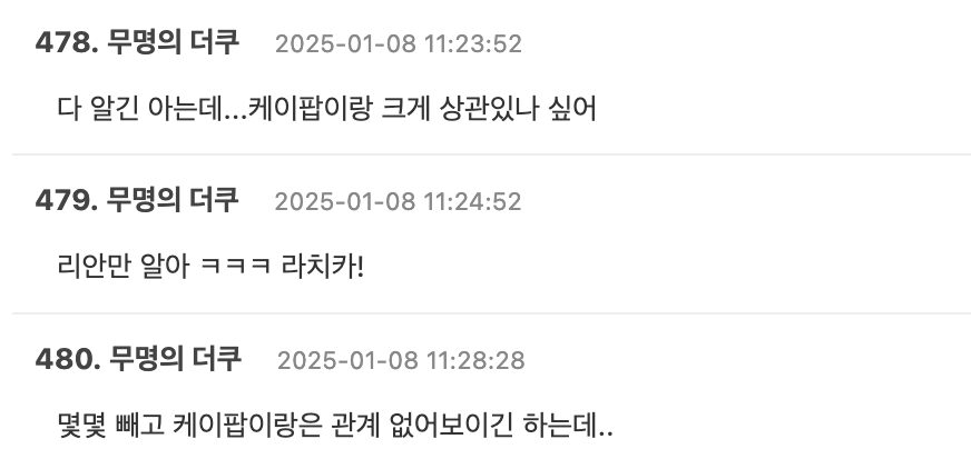 스크린샷 2025-01-08 오후 4.08.10