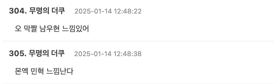 스크린샷 2025-01-14 오후 3.03.33