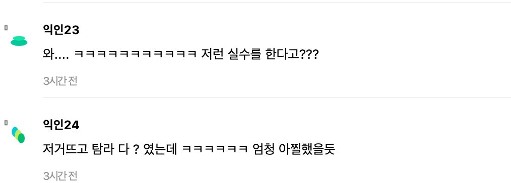 스크린샷 2025-01-14 오후 6.22.13