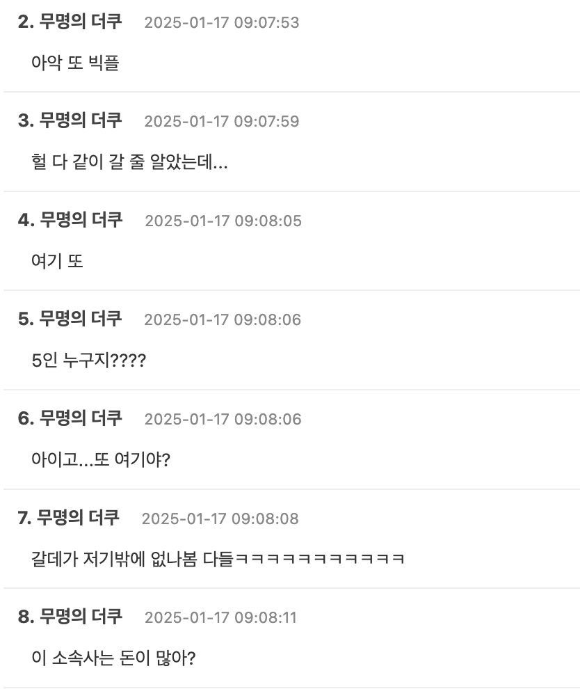 스크린샷 2025-01-17 오후 1.35.54