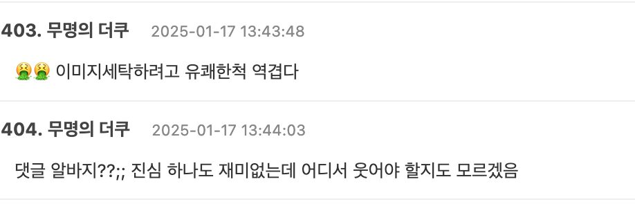 스크린샷 2025-01-17 오후 4.08.59