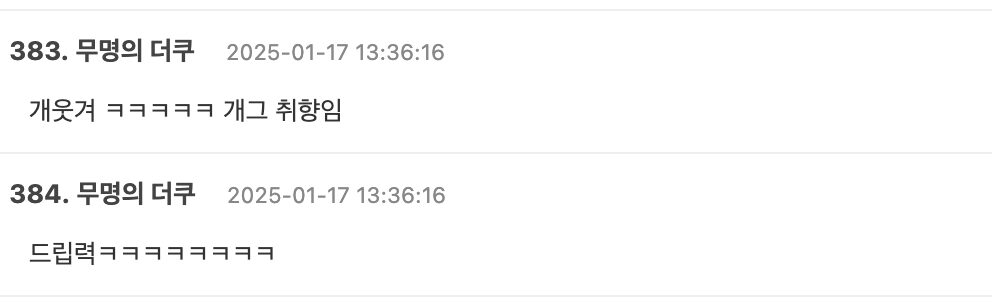 스크린샷 2025-01-17 오후 4.10.40