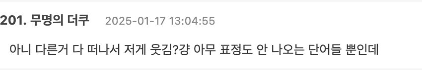 스크린샷 2025-01-17 오후 4.12.25