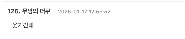 스크린샷 2025-01-17 오후 4.13.10