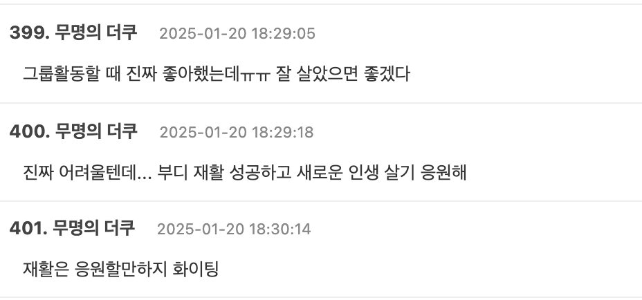 스크린샷 2025-01-21 오후 4.21.12