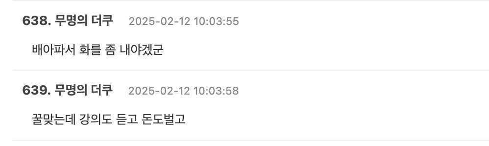 Super Junior’s Kyuhyun Triggers Debate With His Thoughts About Filming Variety Shows 5 스크린샷 2025-02-12 오후 12.44.12