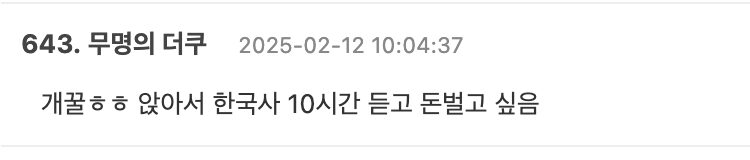 Super Junior’s Kyuhyun Triggers Debate With His Thoughts About Filming Variety Shows 6 스크린샷 2025-02-12 오후 12.44.20