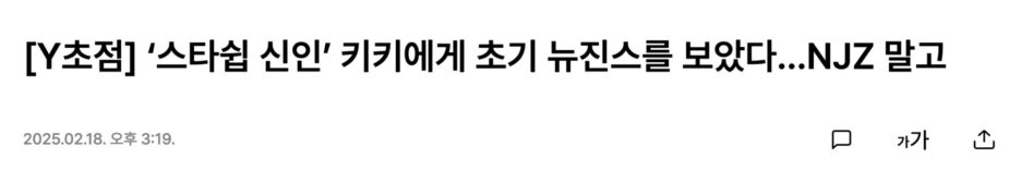 Screenshot 2025-02-19 at 4.06.07 PM