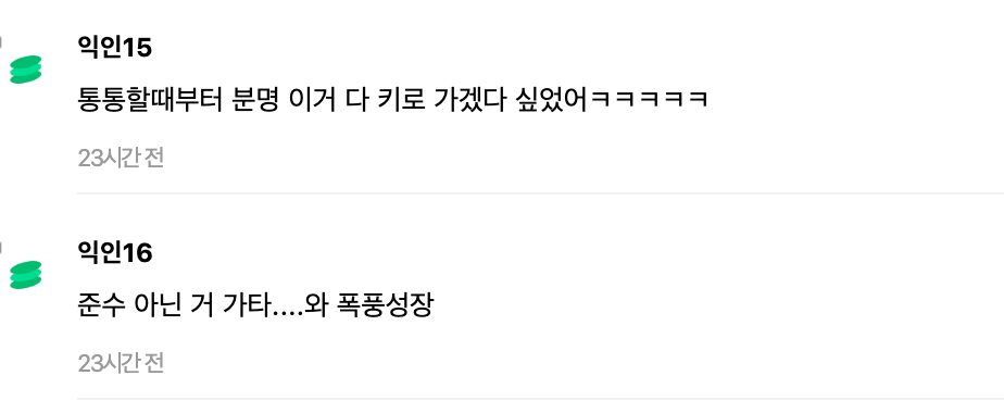 “Dad! Where Are We Going?” Junsu Shock Netizens With Just How Much He's Grown 9 스크린샷 2025-02-06 오후 5.45.19