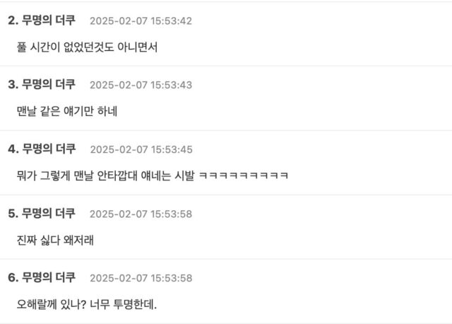 스크린샷 2025-02-07 오후 4.54.55