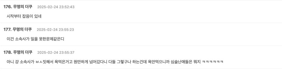 스크린샷 2025-02-25 오전 10.24.14