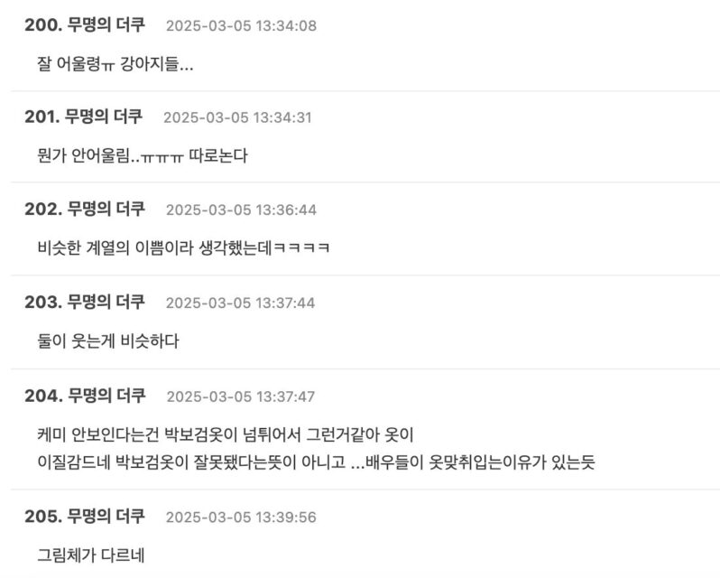 스크린샷 2025-03-05 오후 3.56.47