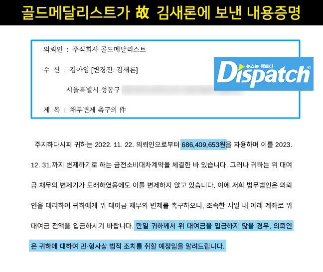 Dispatch Questions Gold Medalist’s Intentions And Honesty Leading Up To Kim Sae Ron’s Death