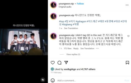 BIGBANG G-Dragon's Instagram Activity Regarding Former Member Seungri