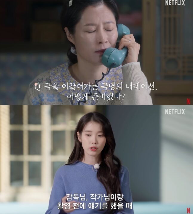 iu netflix tangerines