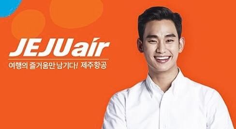 kim soo hyun jeju air 1